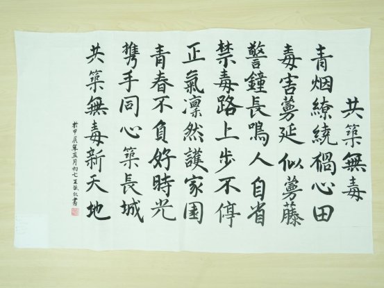 书法二等奖（300元）艺术与体育系王振欣